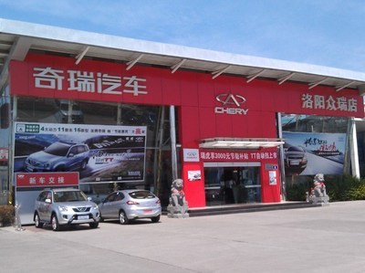 洛陽眾瑞汽車銷售服務 專業之選，信賴之托