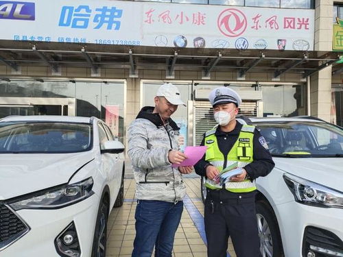 鳳縣公安交警走進汽車銷售中心，開展防疫與交通安全宣傳
